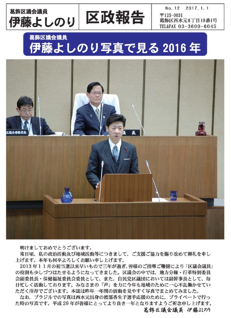 区政報告書No12-1