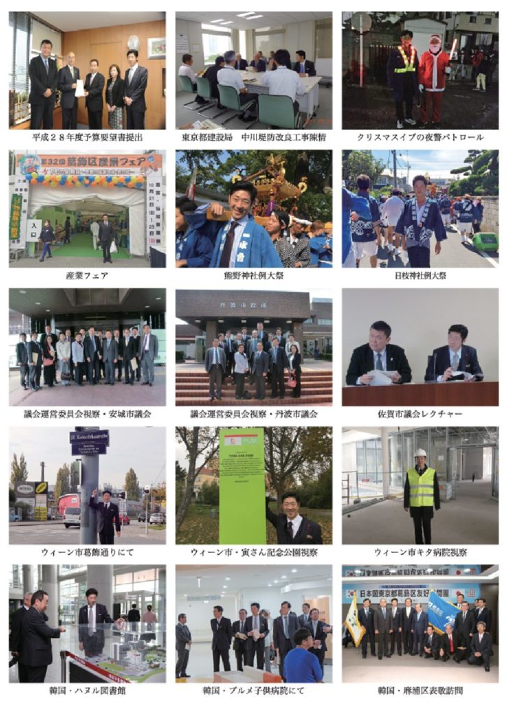 区政報告書No12-2