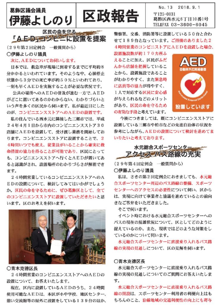 区政報告書No13-1