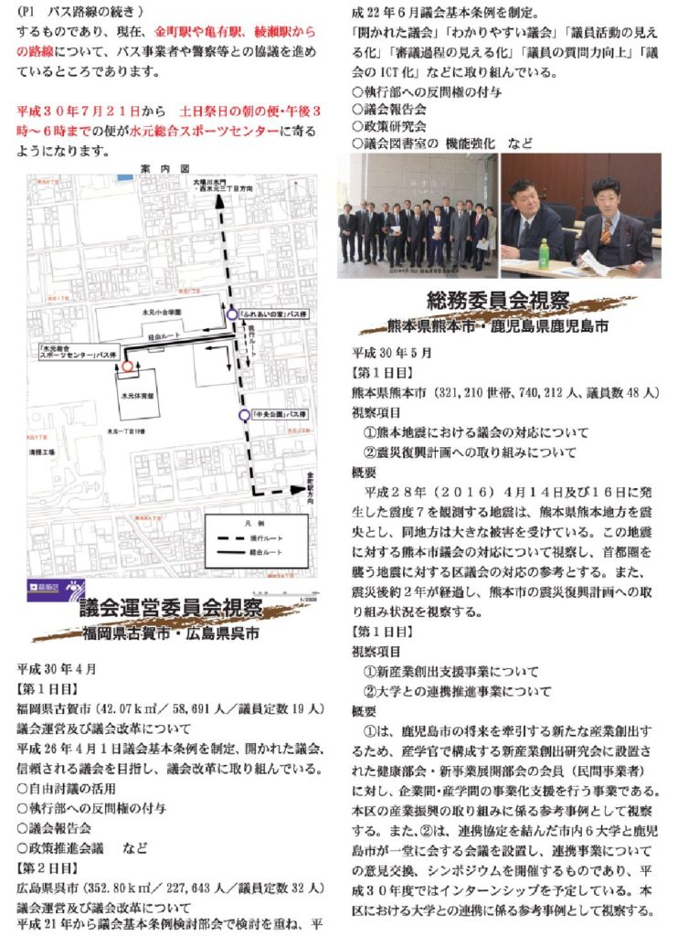 区政報告書No13-2