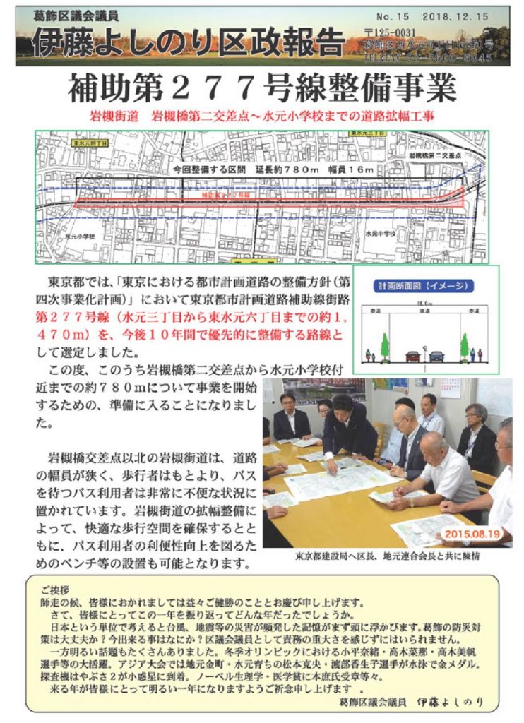 区政報告書No15-1