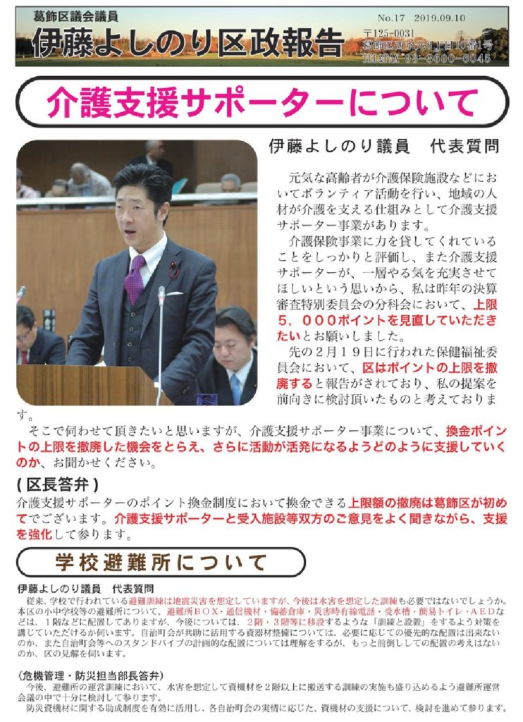 区政報告書No17-1