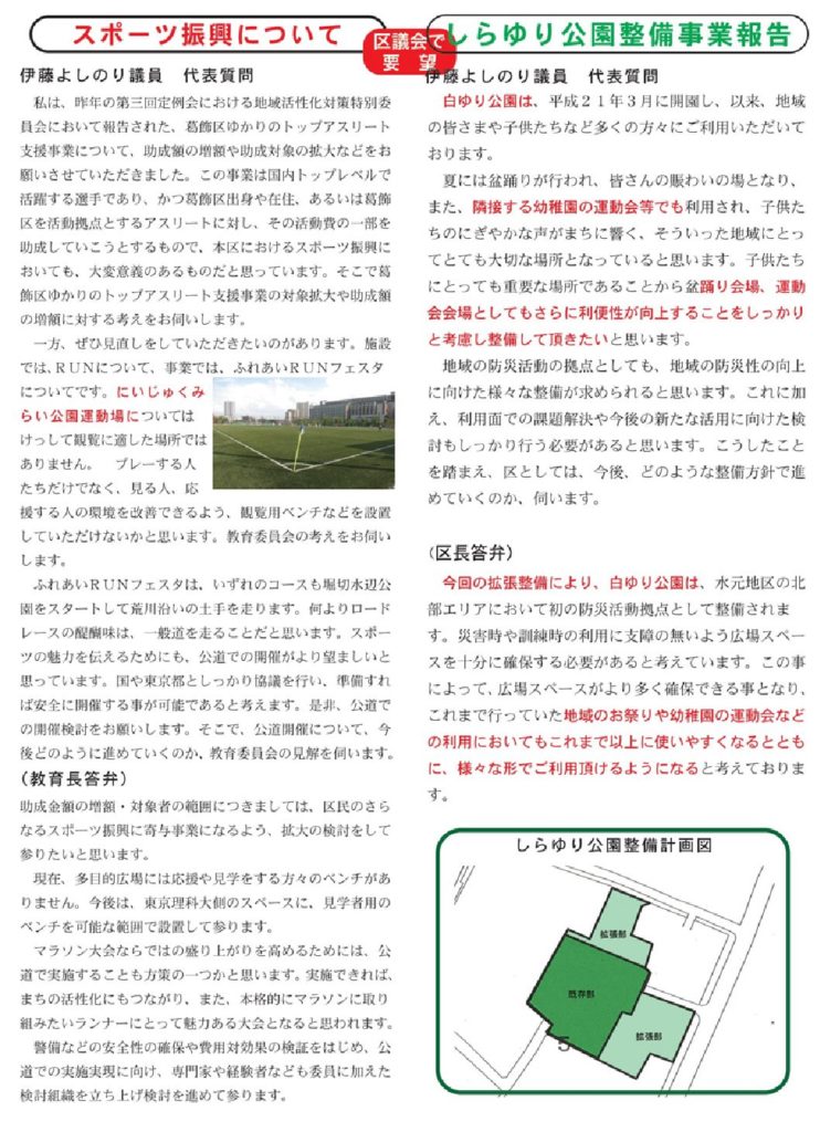 区政報告書No17-2