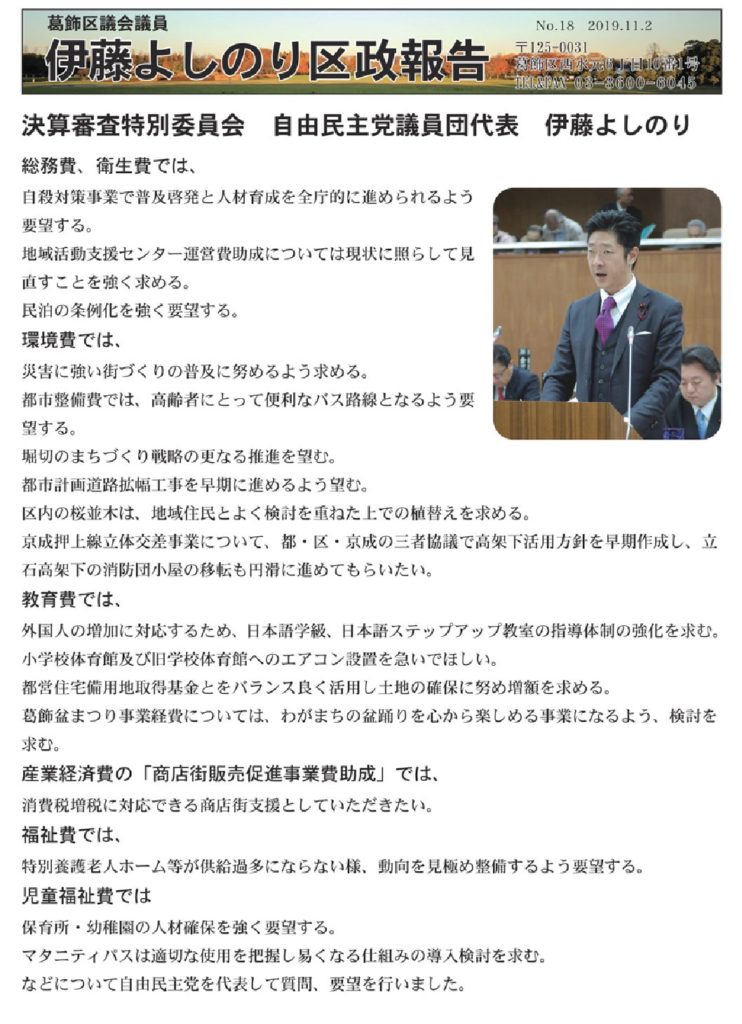 区政報告書No18-3