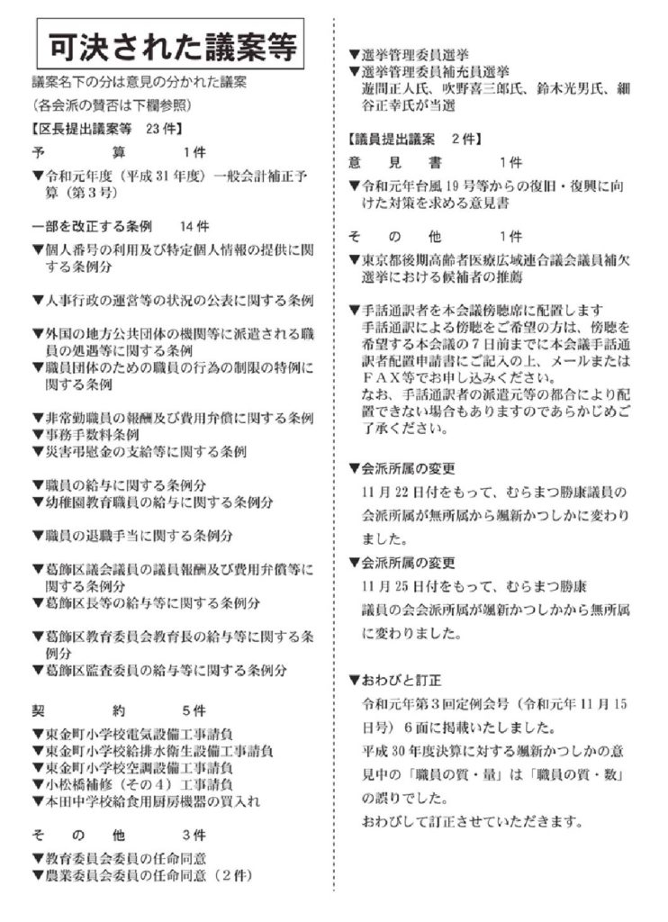 区政報告書No18-4
