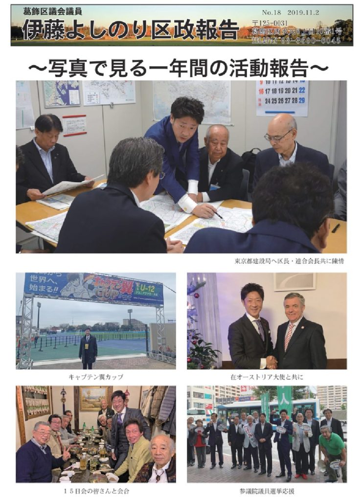 区政報告書No18-1