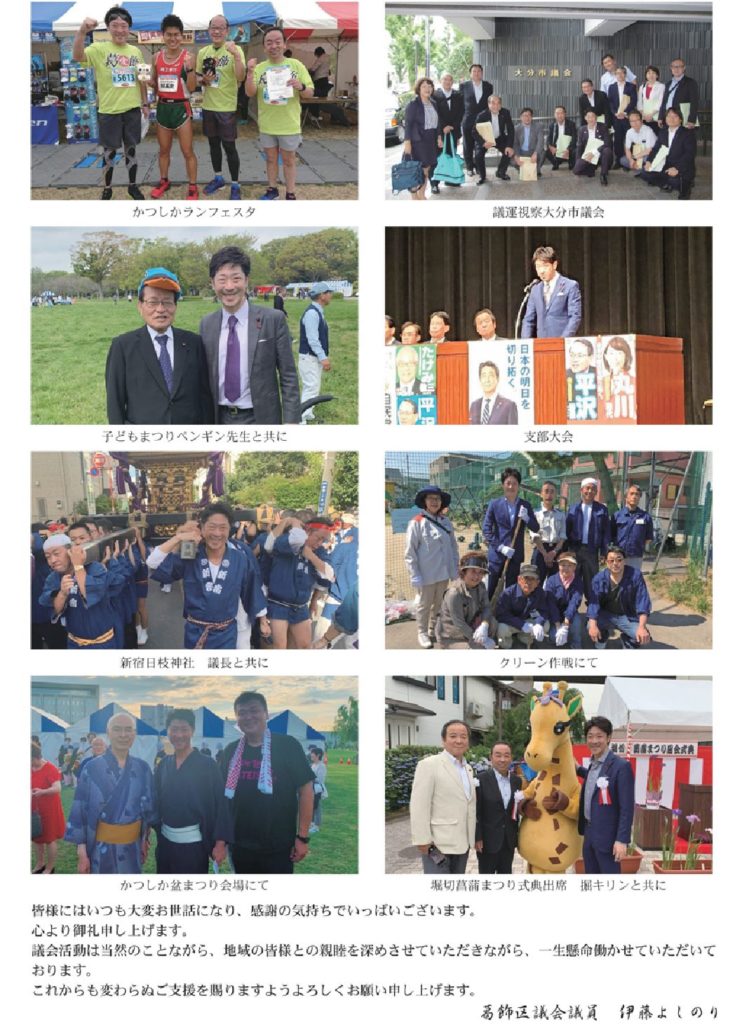 区政報告書No18-2