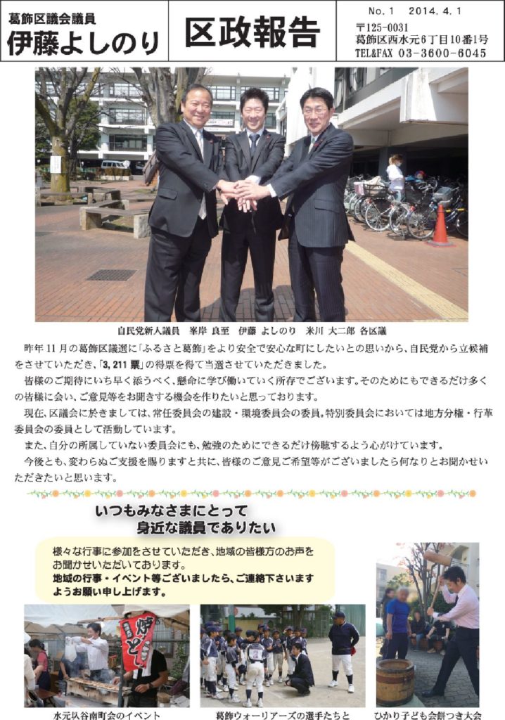 区政報告書No1-1