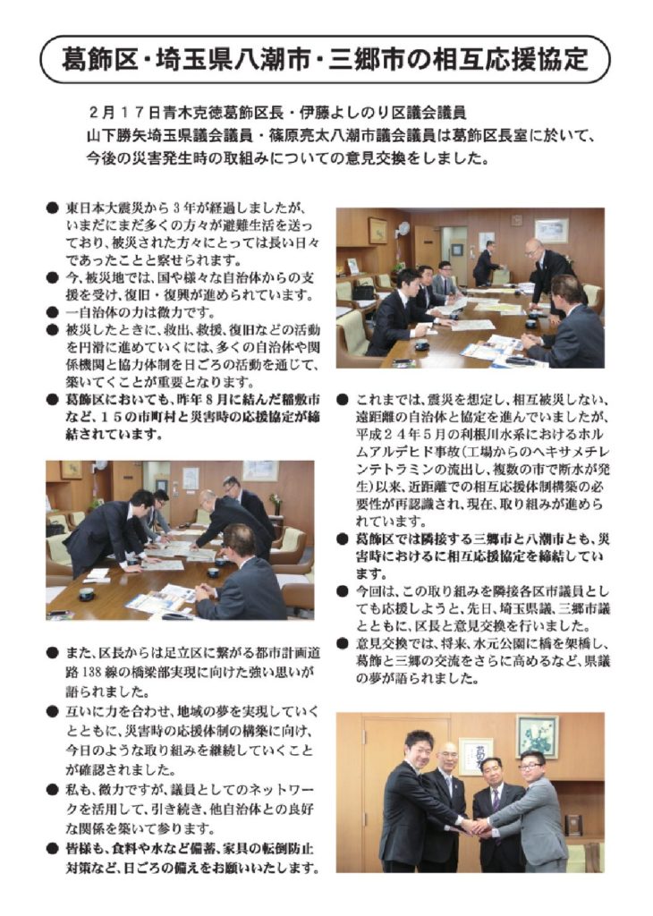 区政報告書No1-2