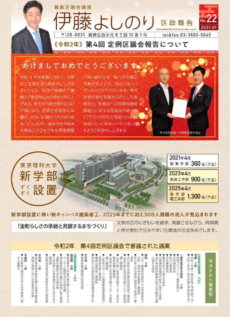区政報告書No22-1