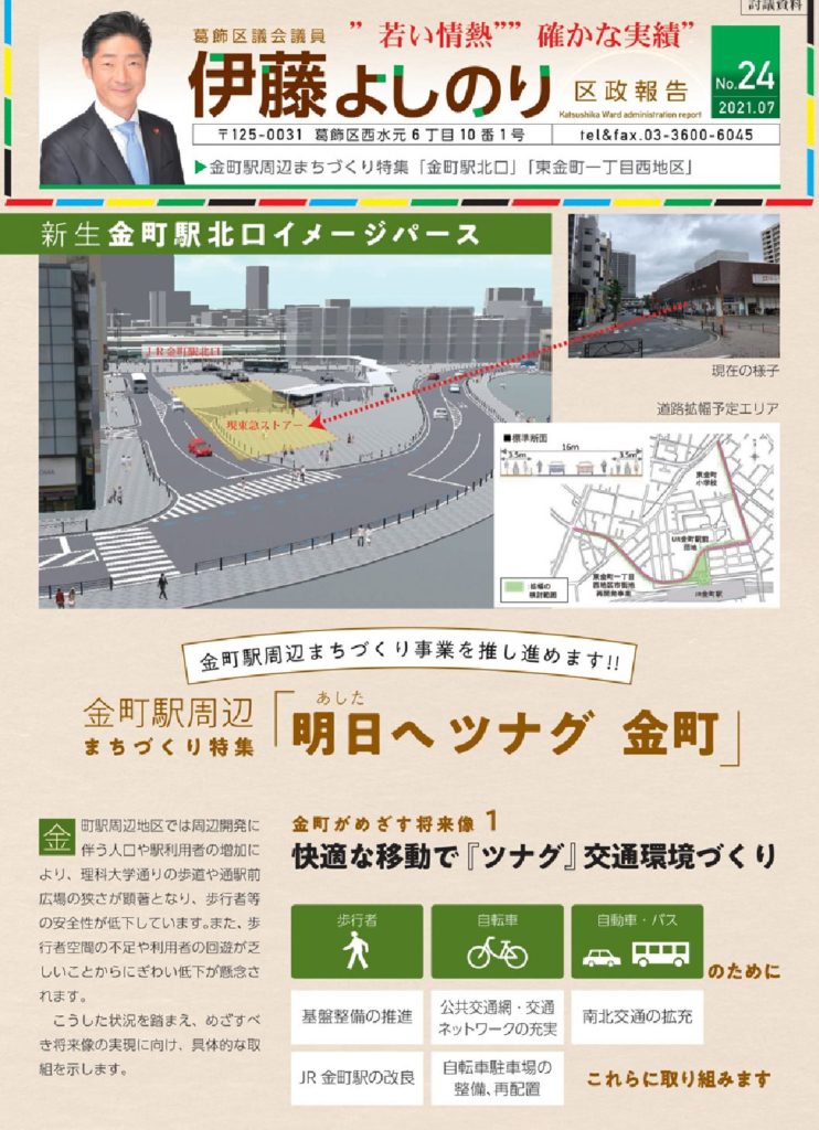 区政報告書No24-1