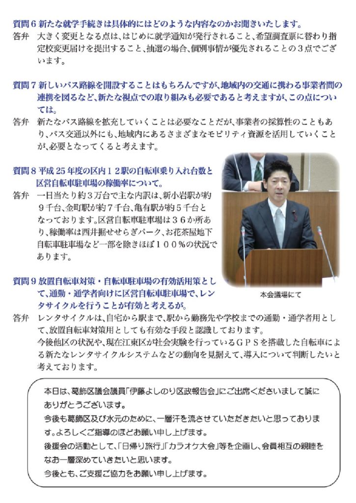 区政報告書No2-2