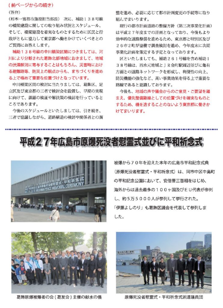 区政報告書No7-2