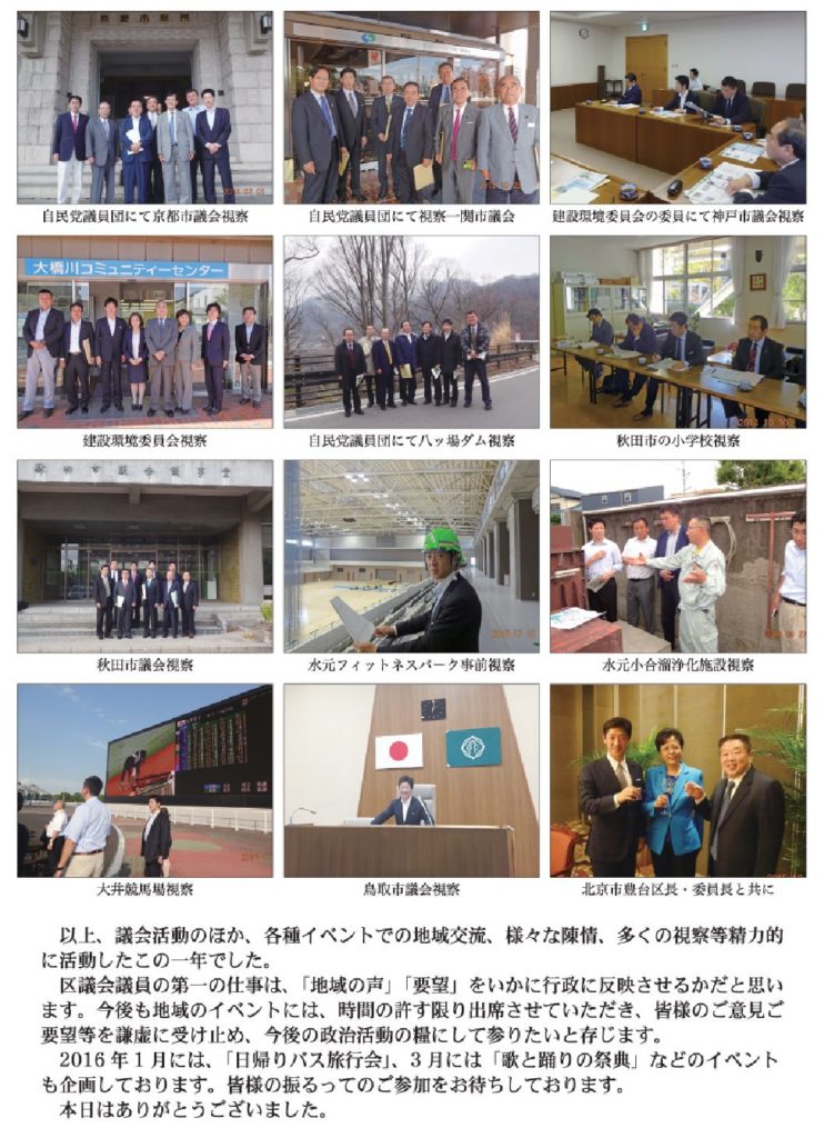 区政報告書No8-2