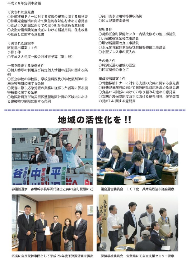 区政報告書No9-2